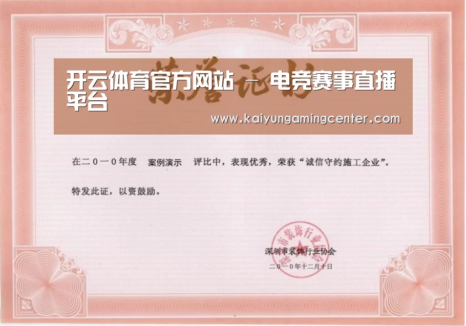 荣誉证书二(图1)