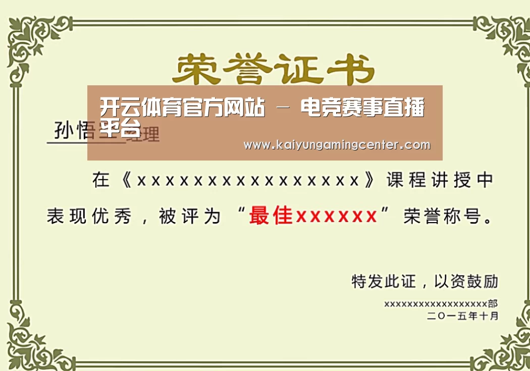 荣誉证书一