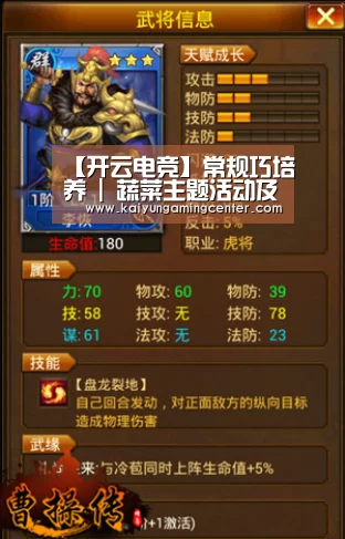 【开云电竞】常规巧培养 | 蔬菜主题活动及墙面创设(小中大班)(图1) 开云足球