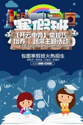 【开云电竞】常规巧培养 | 蔬菜主题活动及墙面创设(小中大班)(图3) 开云官网