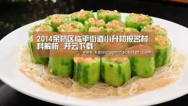 开云电竞