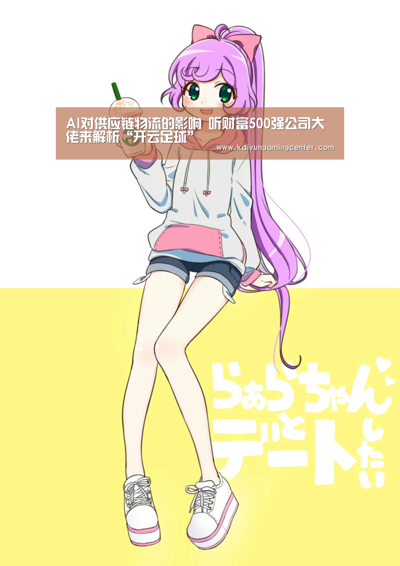 开云电竞