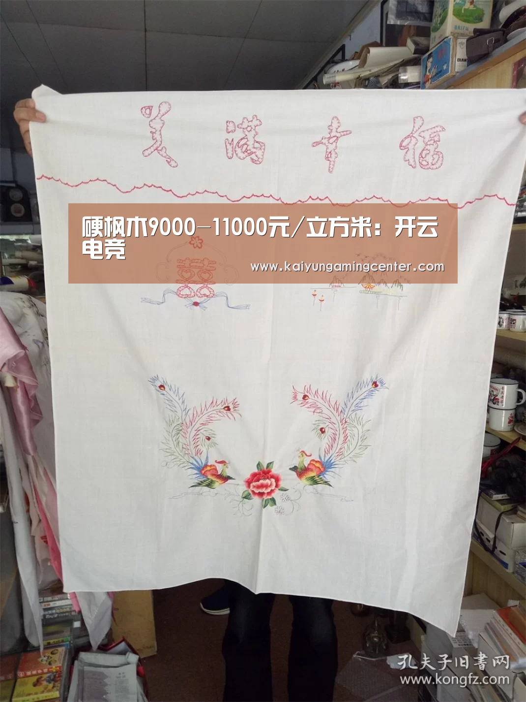 硬枫木9000-11000元/立方米:开云电竞(图3) 开云足球