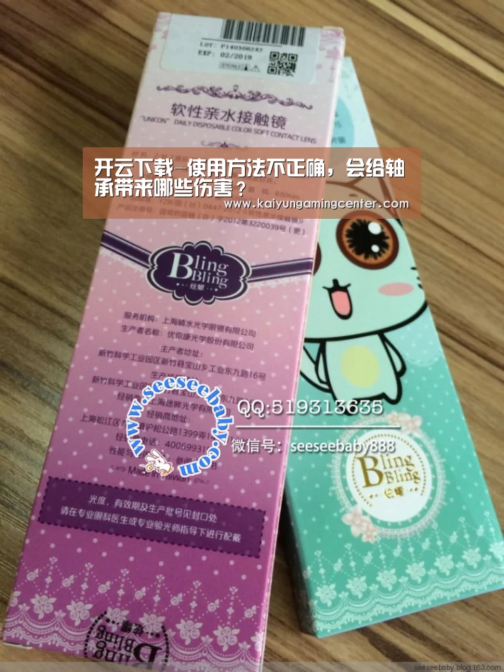 开云下载-使用方法不正确,会给轴承带来哪些伤害?(图2) 开云官网