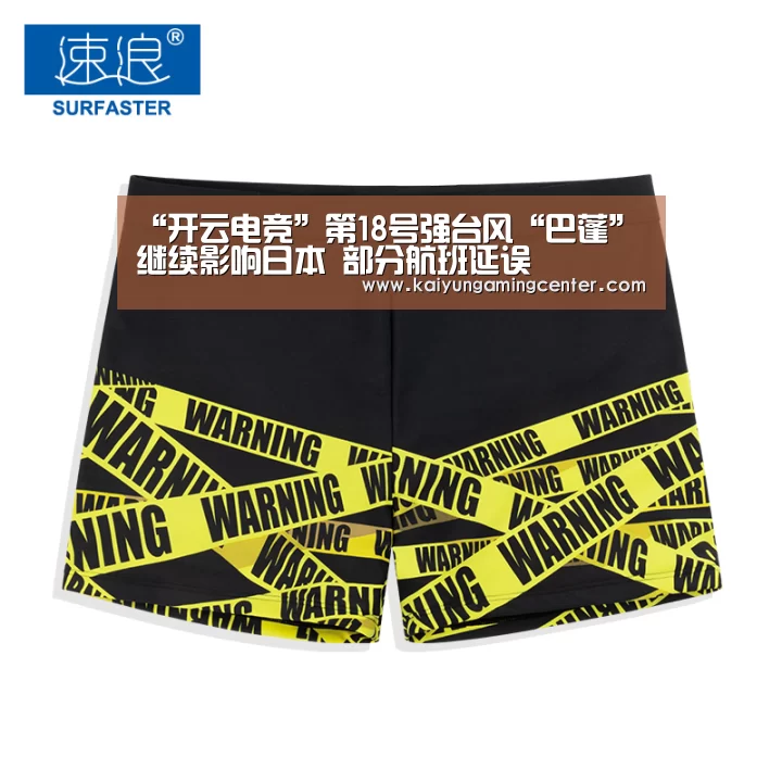 “开云电竞”第18号强台风“巴蓬”继续影响日本 部分航班延误(图3) 开云电竞