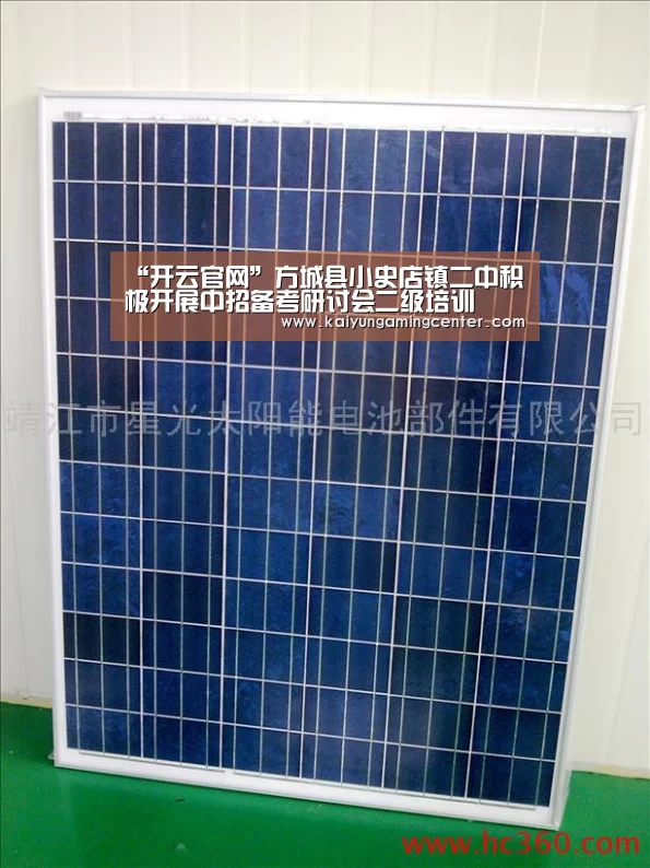 “开云官网”方城县小史店镇二中积极开展中招备考研讨会二级培训(图1) 开云官网