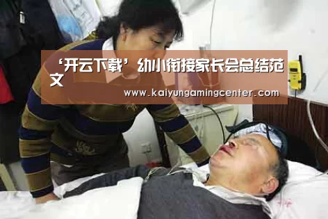 开云足球