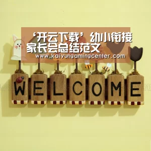 开云下载